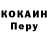 Кокаин FishScale RR F
