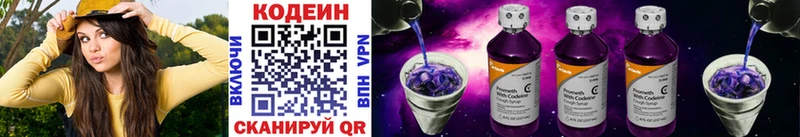 цены наркотик Остров kraken как войти Кодеиновый сироп Lean Purple Drank