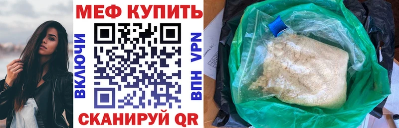 Мефедрон кристаллы Остров