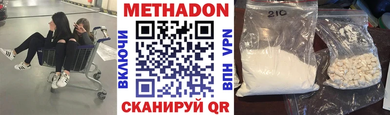 Метадон кристалл  мега вход  Остров 